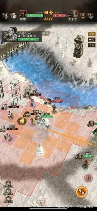 三国志战棋天下