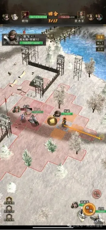 三国志战棋天下