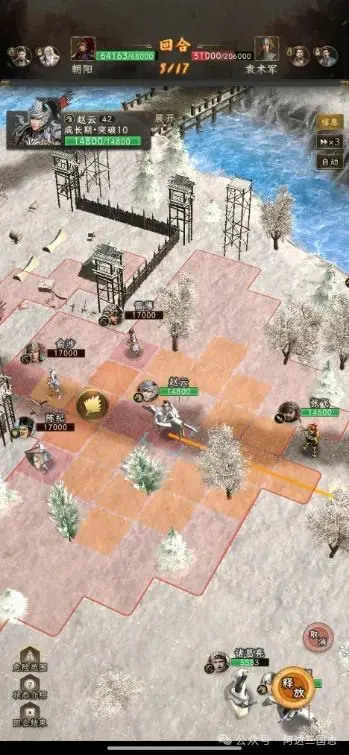 三国志战棋天下