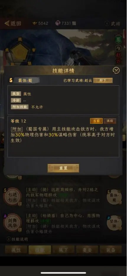 三国志战棋天下