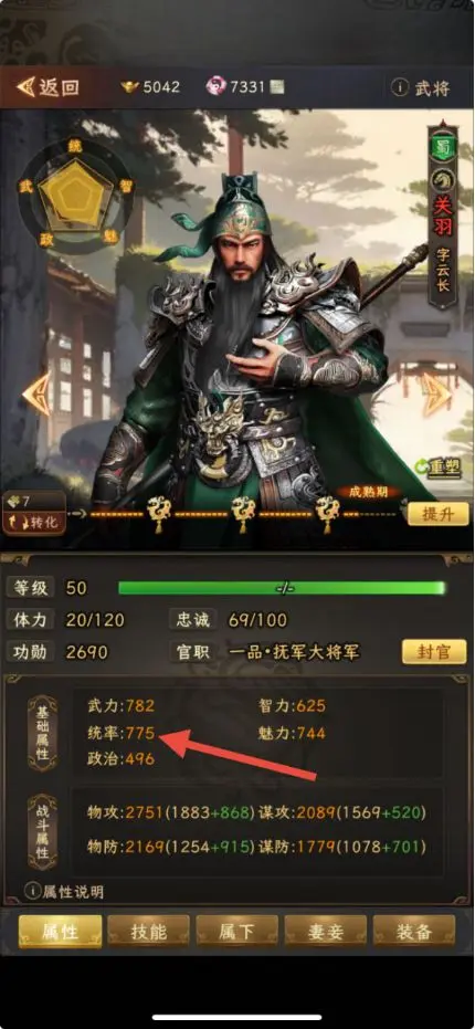 三国志战棋天下