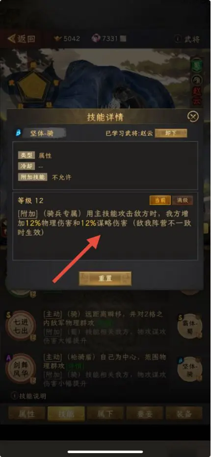 三国志战棋天下