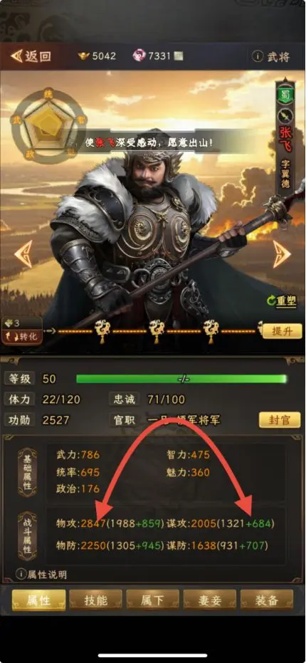 三国志战棋天下