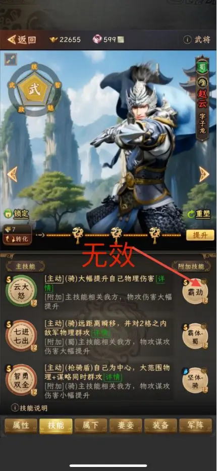 三国志战棋天下