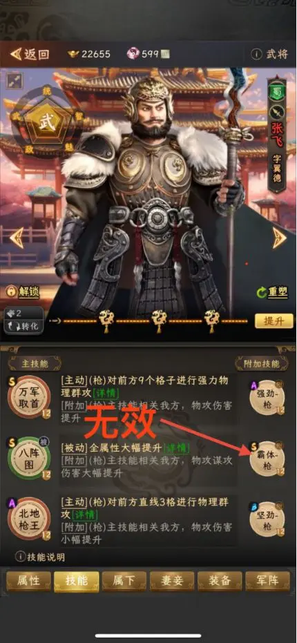 三国志战棋天下