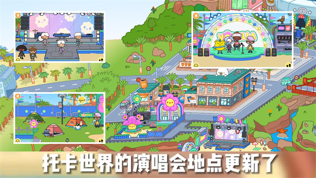 托卡世界三丽鸥小镇截图1