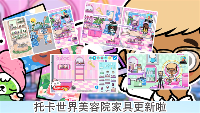 托卡世界三丽鸥小镇截图3