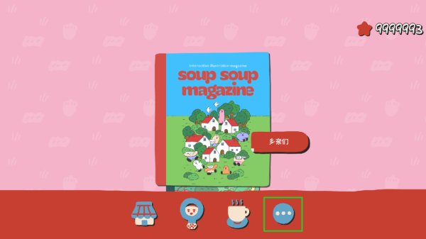 soupsoup