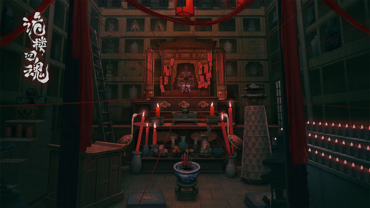 诡楼回魂截图5