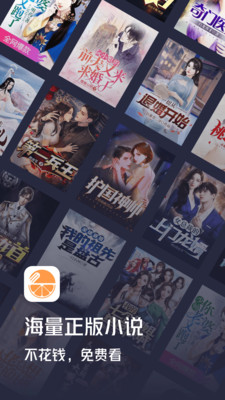 青橙小说截图3