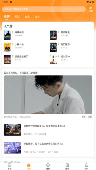 青橙小说