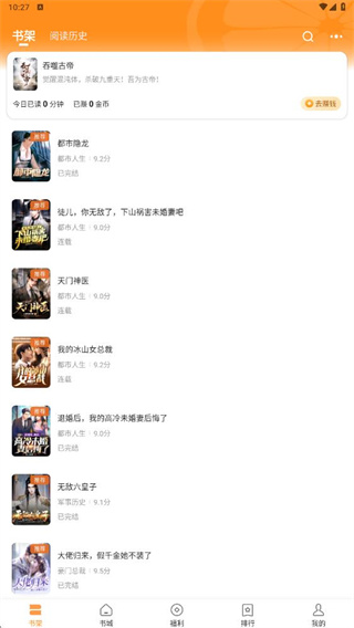青橙小说