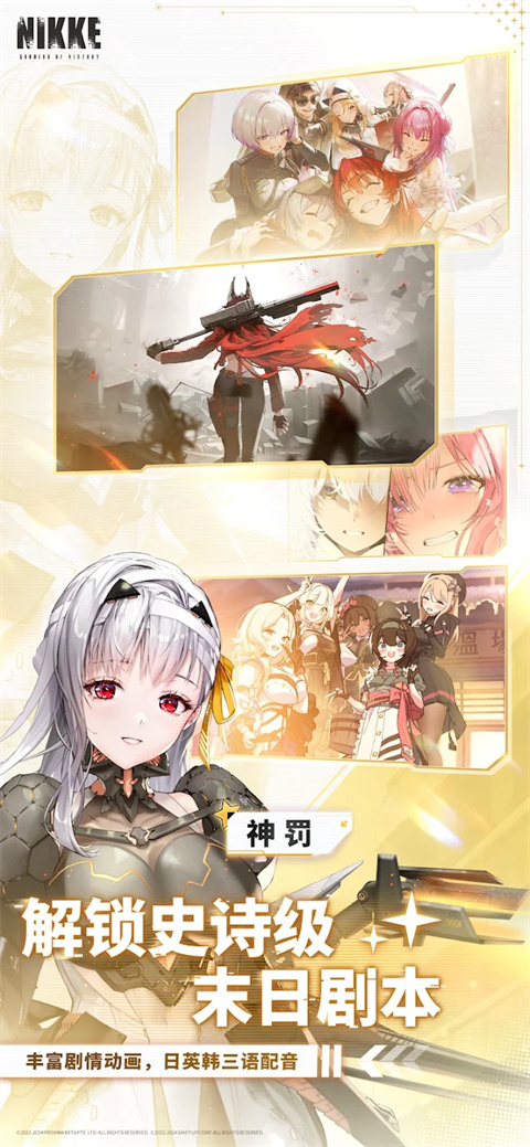NIKKE胜利女神截图2