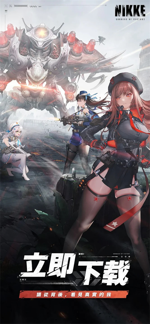 NIKKE胜利女神截图3