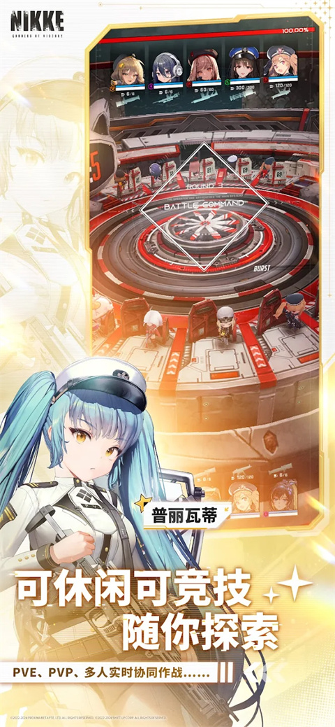 NIKKE胜利女神截图4