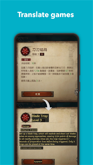 屏幕翻译截图2