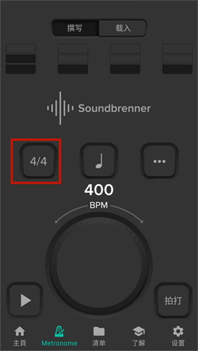 Soundbrenner
