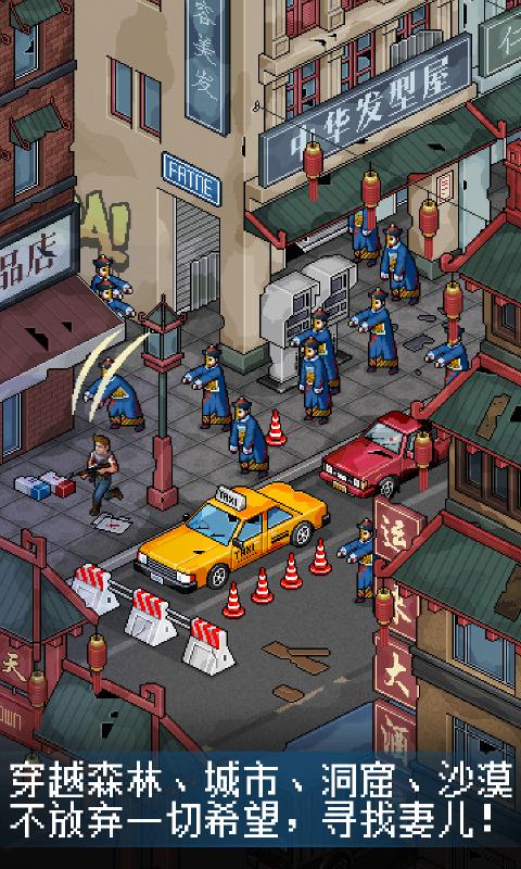 像素危城截图3