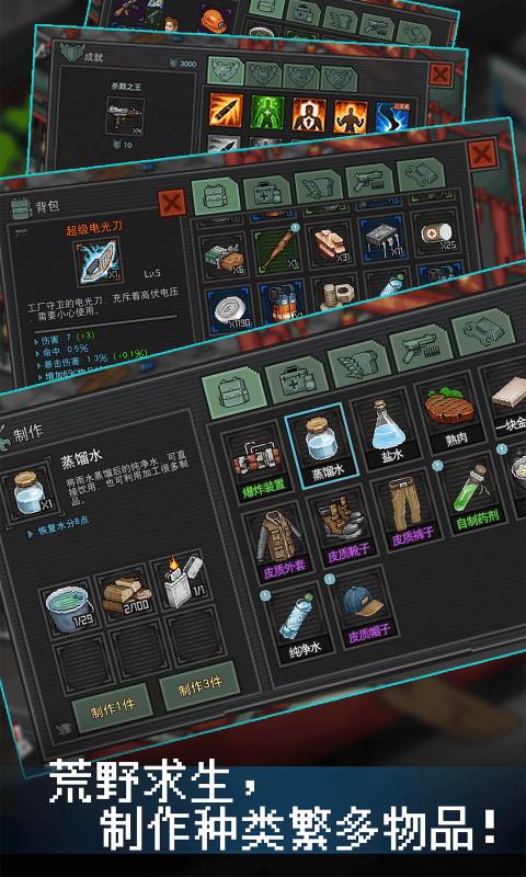像素危城截图5