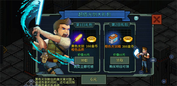 像素危城