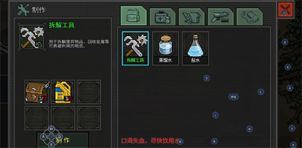 像素危城