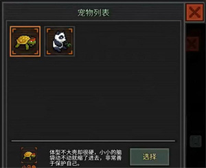 像素危城