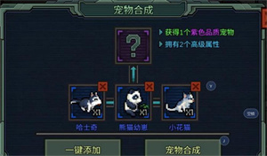 像素危城