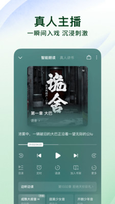 番茄小说截图4