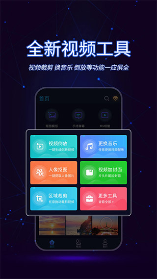 懒人视频制作截图3