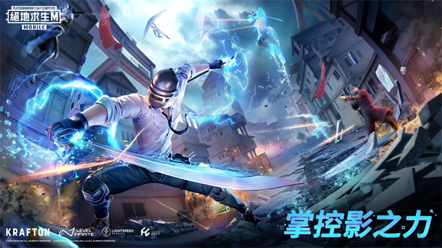 绝地求生国际体验服截图1