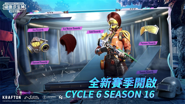 绝地求生国际体验服截图5