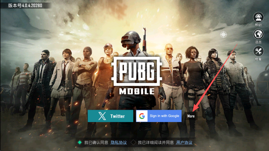 绝地求生国际体验服