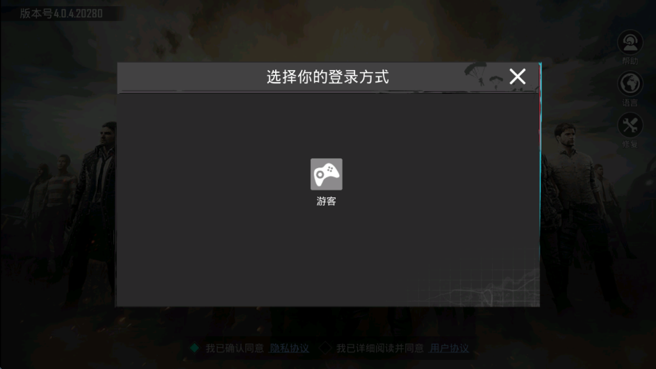 绝地求生国际体验服