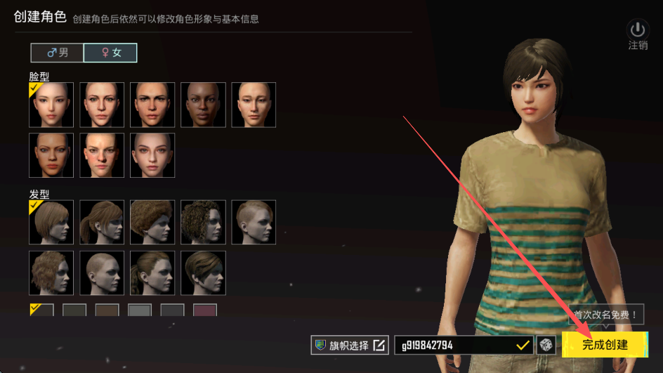 绝地求生国际体验服