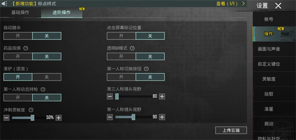 绝地求生国际体验服