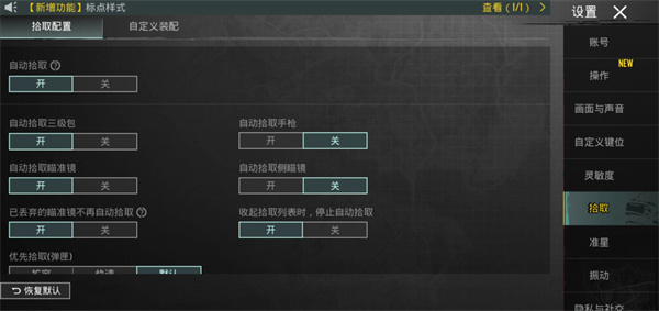 绝地求生国际体验服