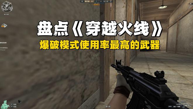 穿越火线爆破模式这些氪金武器凭何称霸