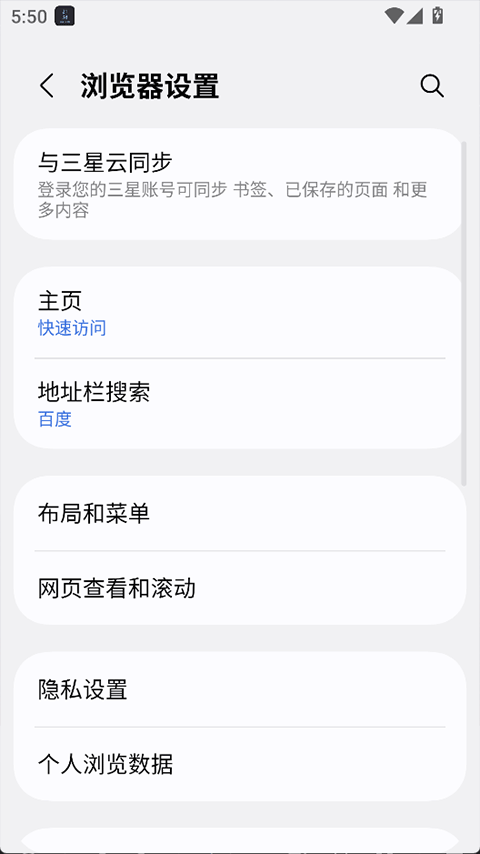 三星浏览器截图2