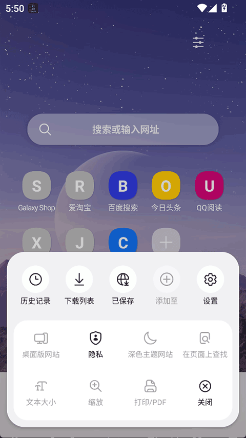 三星浏览器截图4