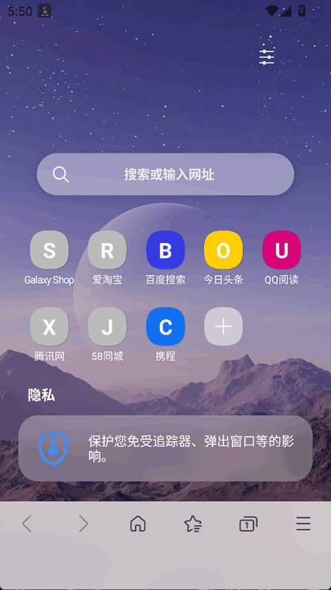 三星浏览器