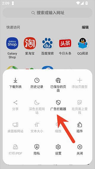 三星浏览器