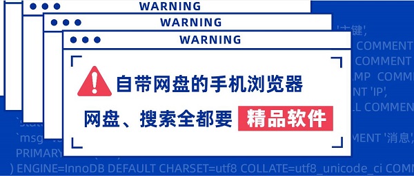 含网盘功能的手机浏览器推荐