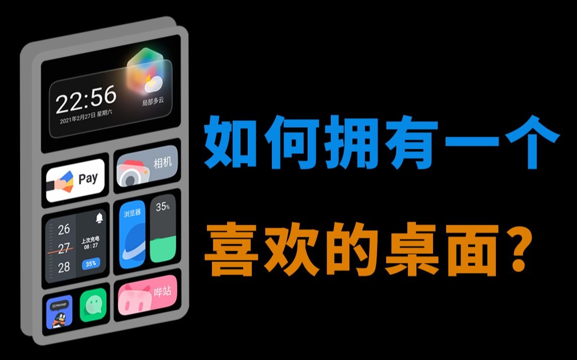 屏幕桌面工具app大全