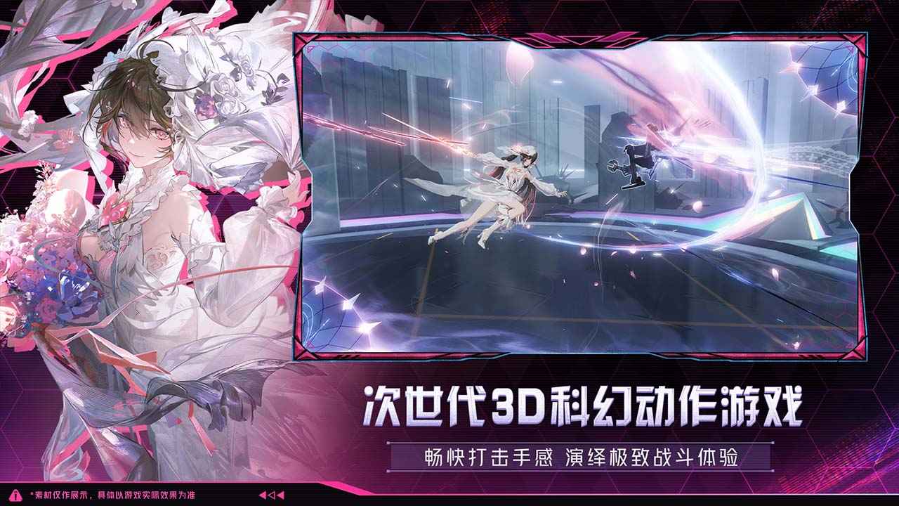 云战双帕弥什截图2