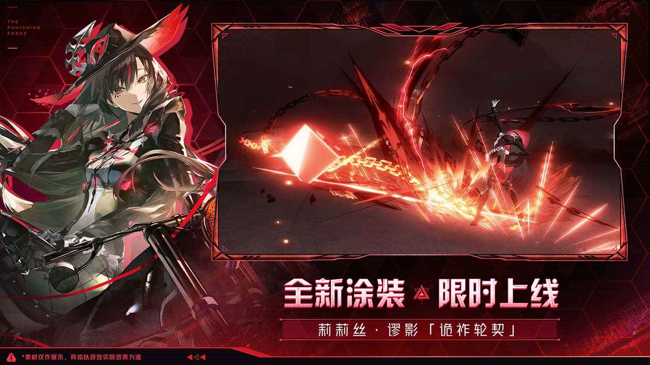 云战双帕弥什截图4
