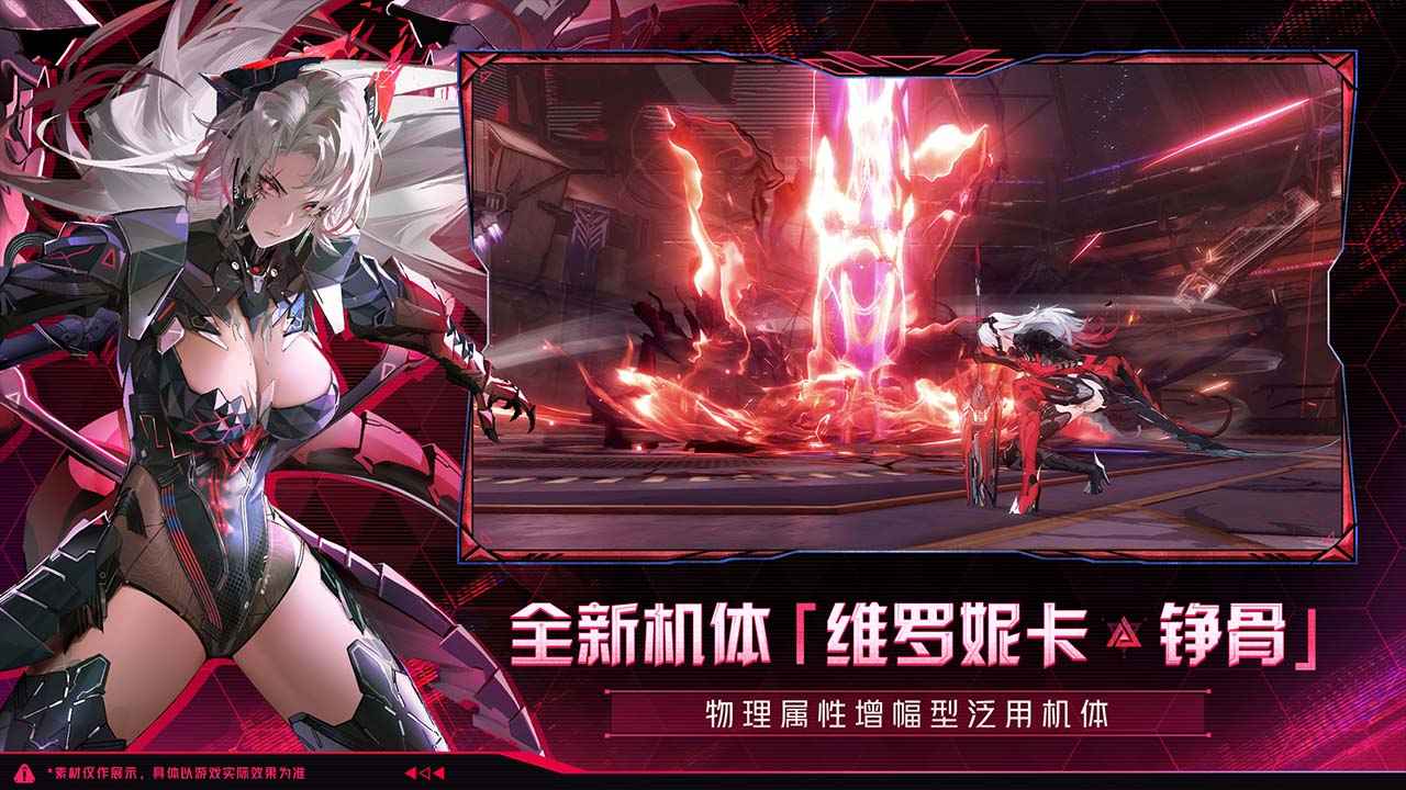 云战双帕弥什截图5