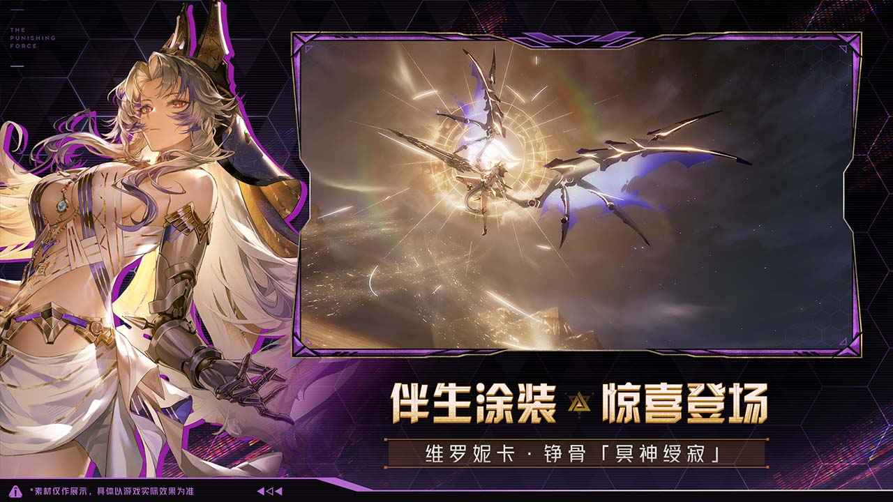 云战双帕弥什截图3