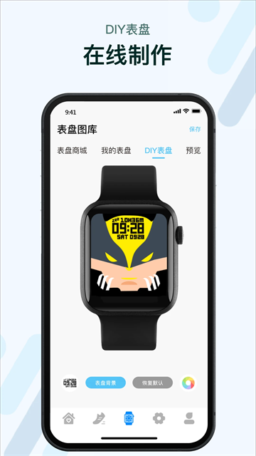 M2Wear截图1
