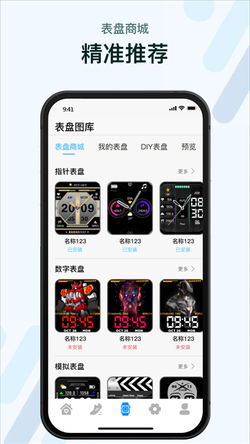 M2Wear截图2