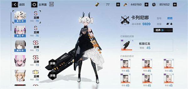 云战双帕弥什